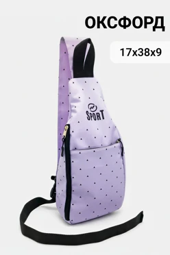 Купить рюкзак Скаут на одно плечо 17х38 см, с полной запечаткой