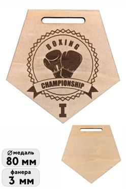 Купить медаль из фанеры МФ8005 с гравировкой