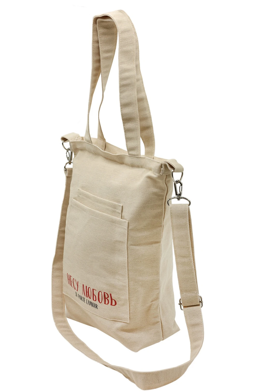 Сумка Айви из двунитки 30х35х10 см, печать с двух сторон "Nesy lubov"#5 Сумка Айви из двунитки 30х35х10 см, печать с двух сторон "Nesy lubov"#5