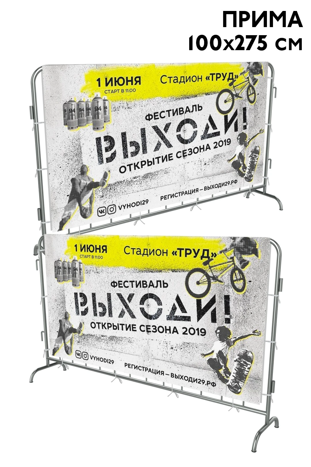 Купить чехол для фан-барьера 100х300 см Купить чехол для фан-барьера 100х300 см