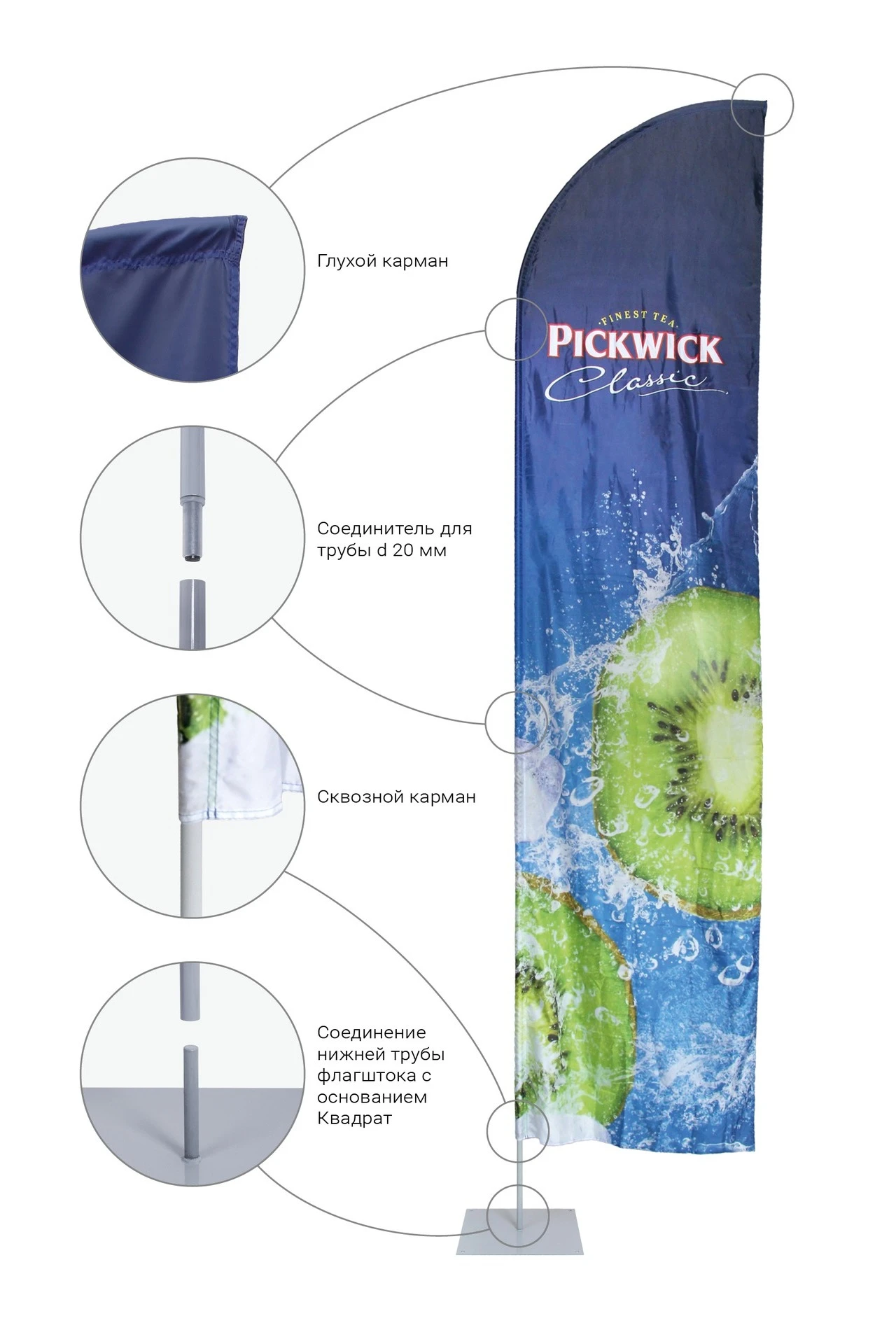 Флагшток Парус 3 м#4 Флагшток Парус 3 м#4