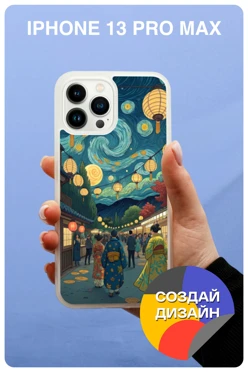 Купить чехол для iPhone 13 Pro Max с печатью