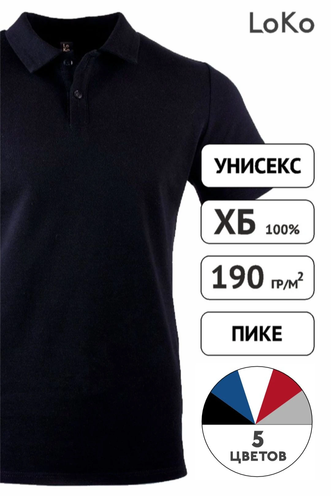 Поло Тейлор унисекс однотонная (хлопок)#11