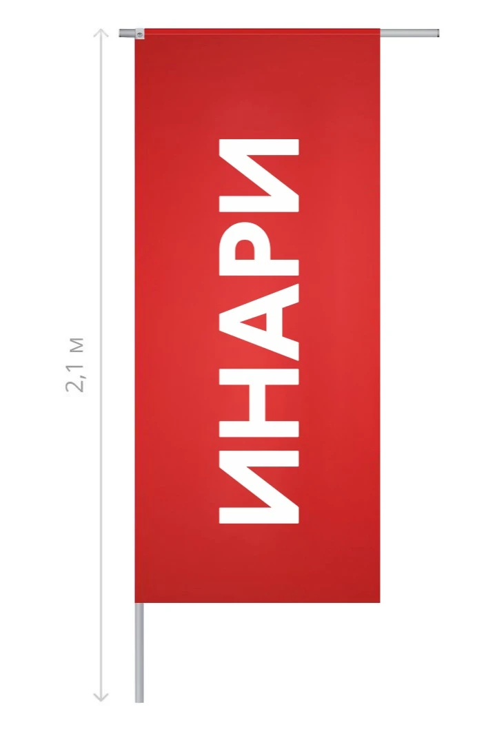 Флагшток Бриз Оптима 2,1 м, джокер-система (хром)#2 Флагшток Бриз Оптима 2,1 м, джокер-система (хром)#2