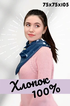 Купить бандану трикотажную 75х75х105 см, с полной запечаткой