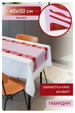 Купить раннер прямоугольный 40х150 см, с полной запечаткой "Triangles"