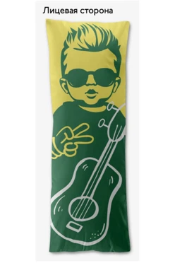 Купить подушку из полиэстера 50х150 см, с принтом "Father and son"