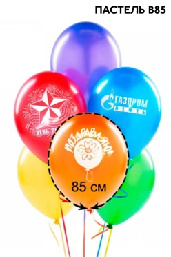 Купить воздушный шар В85 пастель в ассортименте