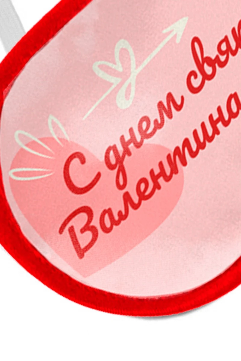 Маска для сна с принтом "Happy Valentine's Day"#1 Маска для сна с принтом "Happy Valentine's Day"#1