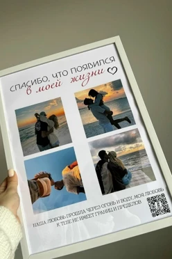 Постер из фотографий в рамке