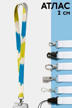 Купить ленту для бейджей атлас ширина 2 см, с фастексом, с печатью