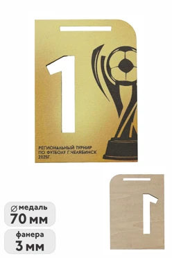 Купить медаль из фанеры Прямоугольник 70х50 мм МФ7011
