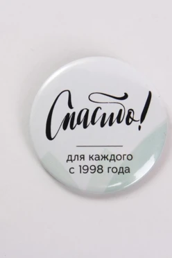 Купить значок закатной диаметр 58 мм, с принтом "Thanks!"