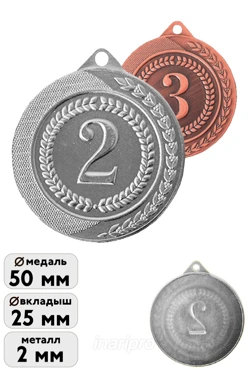 Купить медаль металлическую Саданка 50мм