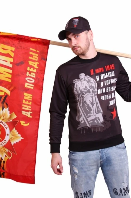 Свитшот Гарри унисекс из адидаса с полной запечаткой "9 May"#5 Свитшот Гарри унисекс из адидаса с полной запечаткой "9 May"#5