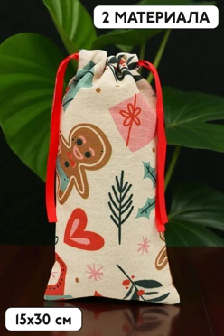 Купить мешочек с прямой печатью 15х30 см, крепление кулисы у верхнего края с двух сторон