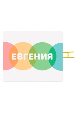 Купить плед Комфорт для пикника 120х145 см (трехслойный), с принтом "Eugenia"