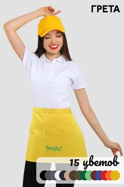 Купить передник Милан однотонный