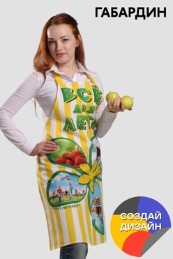 Купить фартук Капучино классический