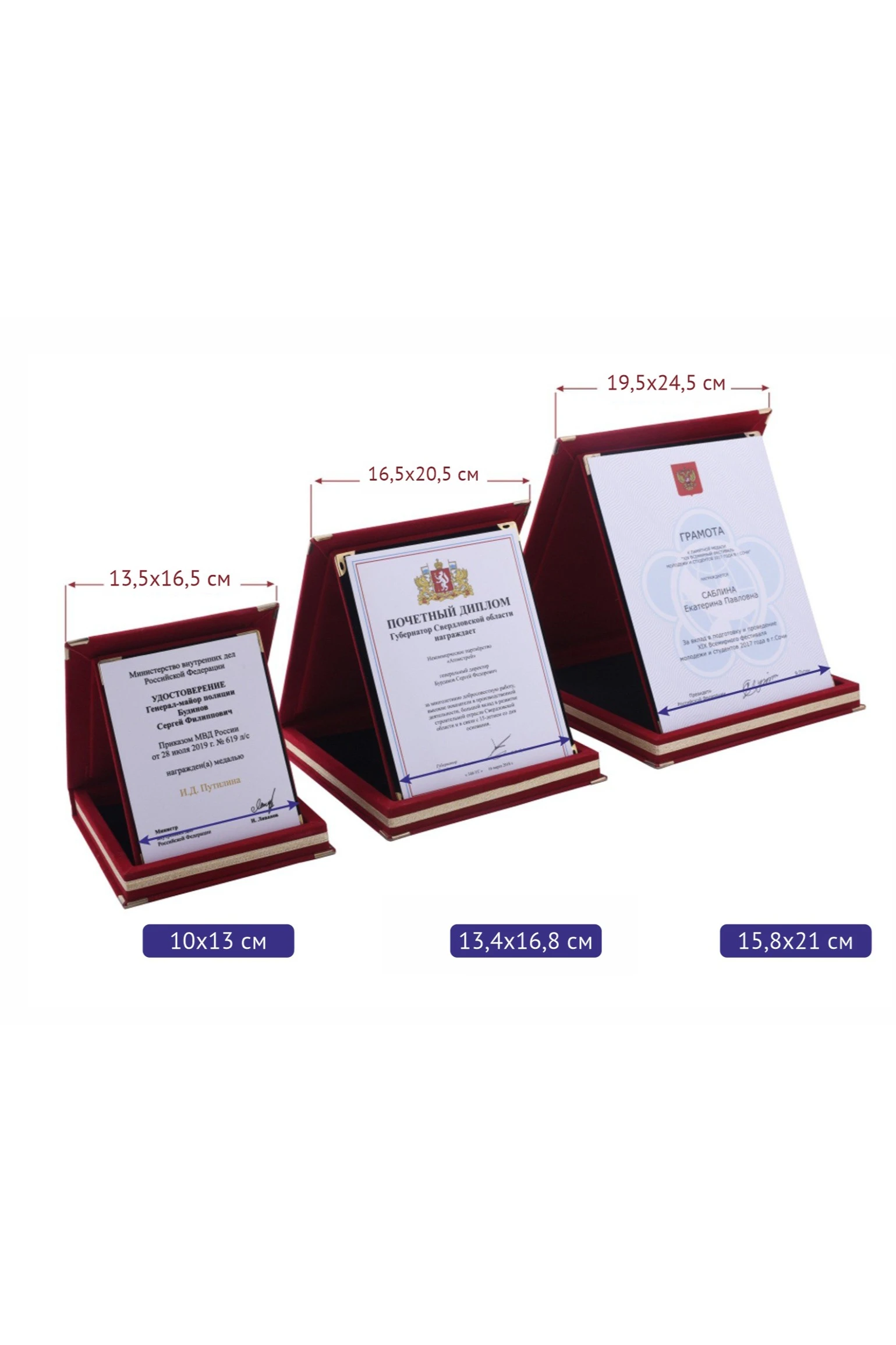 Настольная плакетка 15х20 см с футляром, красная