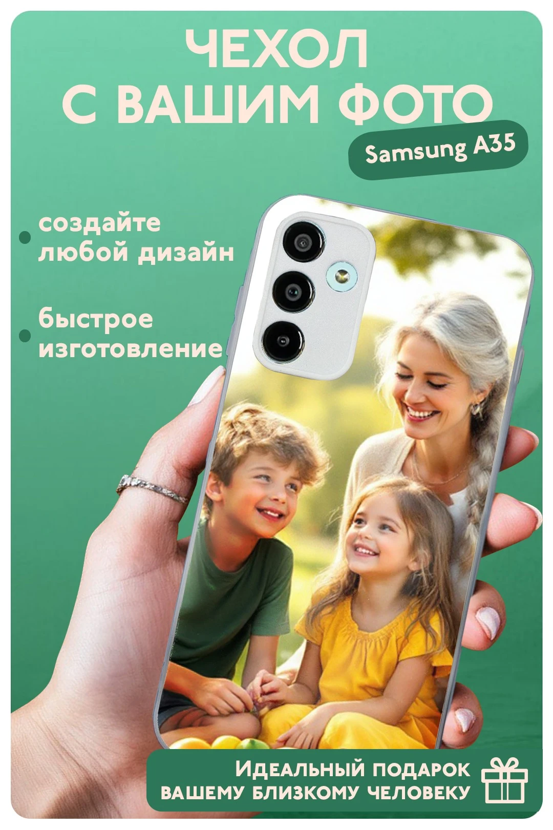 Купить чехол для Samsung A35 с печатью Купить чехол для Samsung A35 с печатью