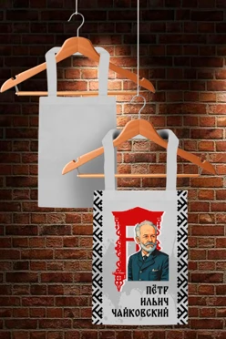 Купить сумку Комби из греты 25х35 см, с принтом "Pyotr Ilyich Tchaikovsky"