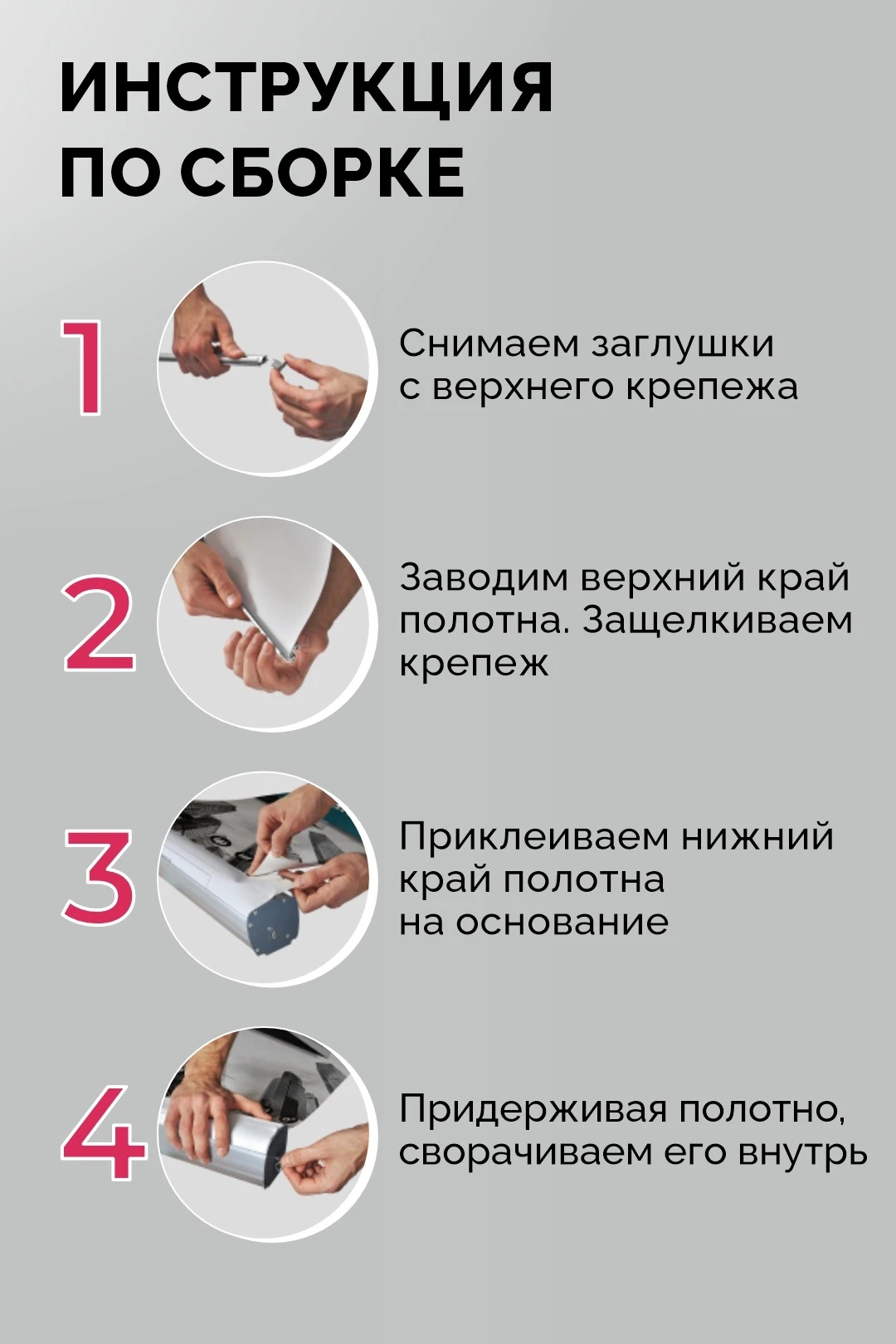 Ролл-ап 85х200 см с баннером (1 стойка)#2