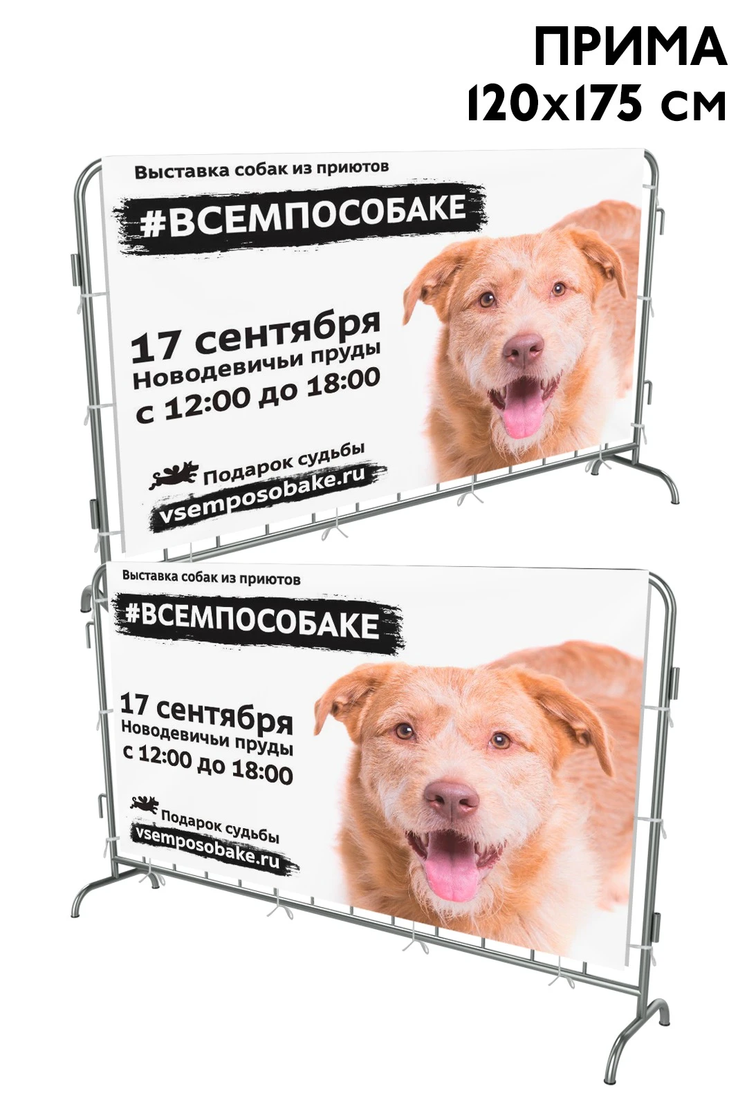 Купить чехол для фан-барьера 120х200 см