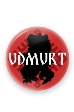 Купить значок закатной диаметр 44 мм, с принтом "Udmurt"