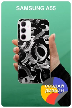 Купить чехол для Samsung A55 с печатью