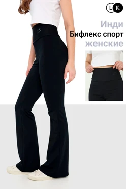 Купить брюки Инди из бифлекс-спорта женские, с полной запечаткой