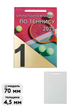 Купить медаль из акрила АС5009 Треугольник 50 мм с печатью