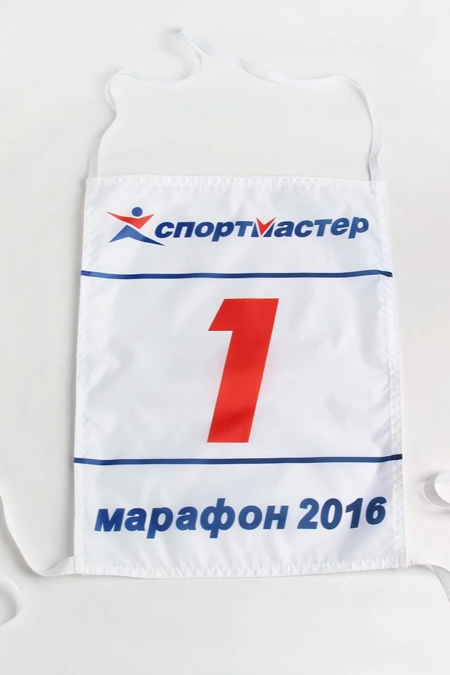 Стартовый номер на грудь 20х30 см, с полной запечаткой#4 Стартовый номер на грудь 20х30 см, с полной запечаткой#4