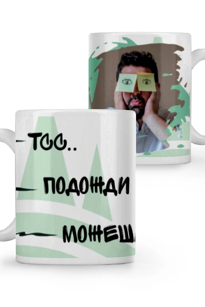 Купить кружку с принтом "Tss.."