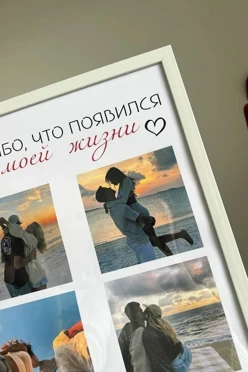 Постер из фотографий в рамке#1