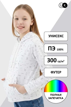 Купить худи детский (с карманами), с полной запечаткой