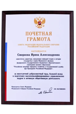 Купить плакетку 23х30 см, вишня (профиль О)