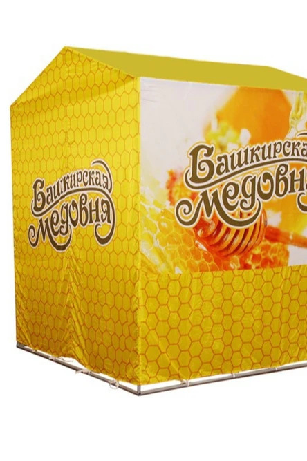 Купить тент 2х2 м без козырька  "Ярмарка"