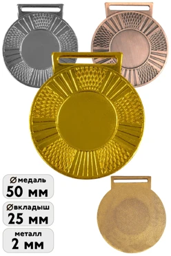 Купить медаль металлическая ИК5006 50мм