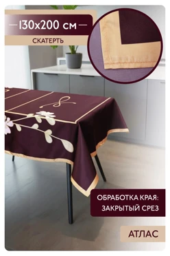 Купить скатерть прямоугольную 130х200 см, с полной запечаткой "Floral minimalism"
