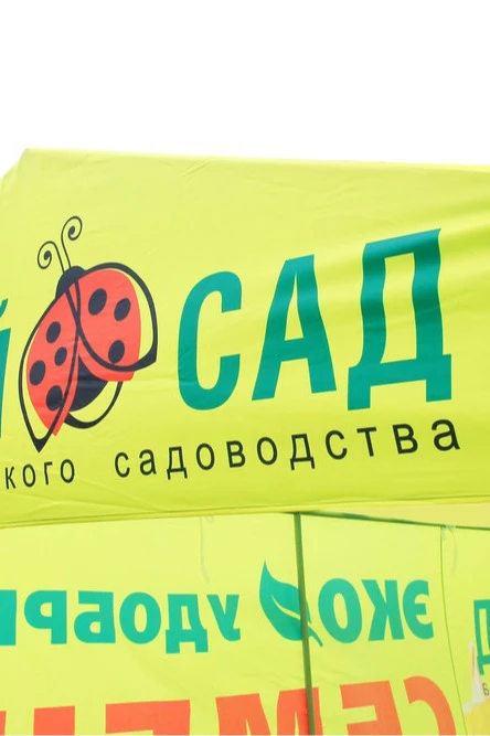 Тент с полной запечаткой (без козырька) 2х6 м "Eco fertilizers"#6