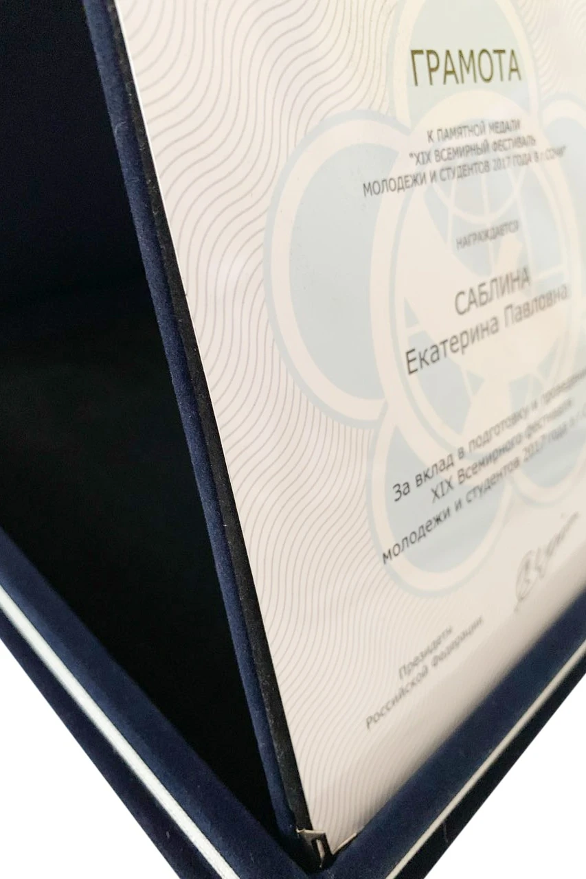Настольная плакетка 20х25 см с футляром, синяя#4 Настольная плакетка 20х25 см с футляром, синяя#4
