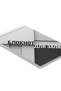 Блокнот фирменный А5 на пружине (40 листов) с принтом "Notepad for notes"#1