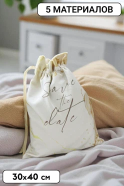 Купить мешочек с полной запечаткой 30х40 см, крепление кулисы на расстоянии от верхнего края