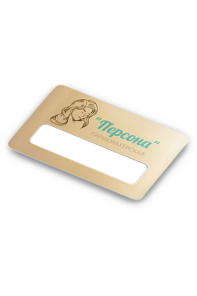 Купить бейдж с окном металлический 47х73 мм "Персона" Купить бейдж с окном металлический 47х73 мм "Персона"