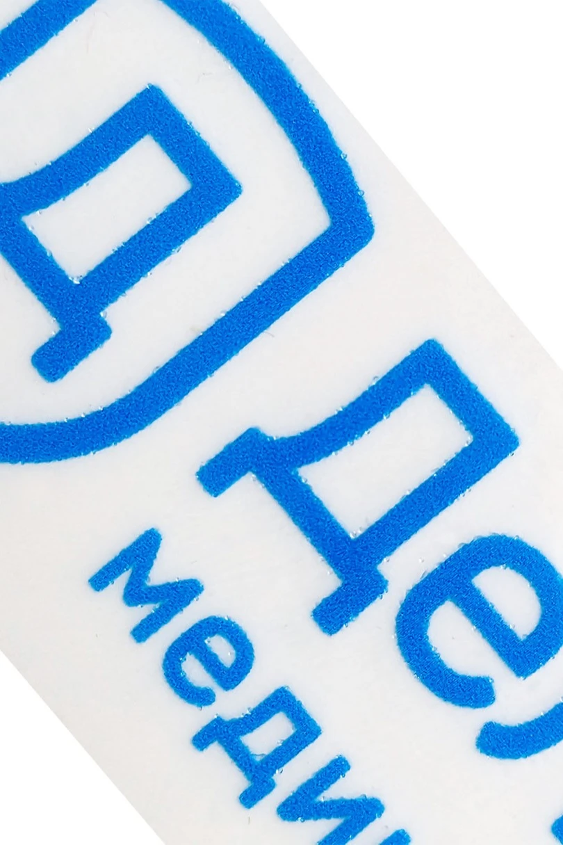 Наклейка DTF 5х40 см, без переноса на изделие#2