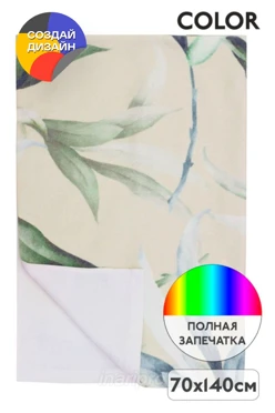 Купить полотенце махровое 70х140 cм с печатью (Color)