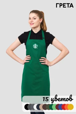 Купить фартук Латте однотонный