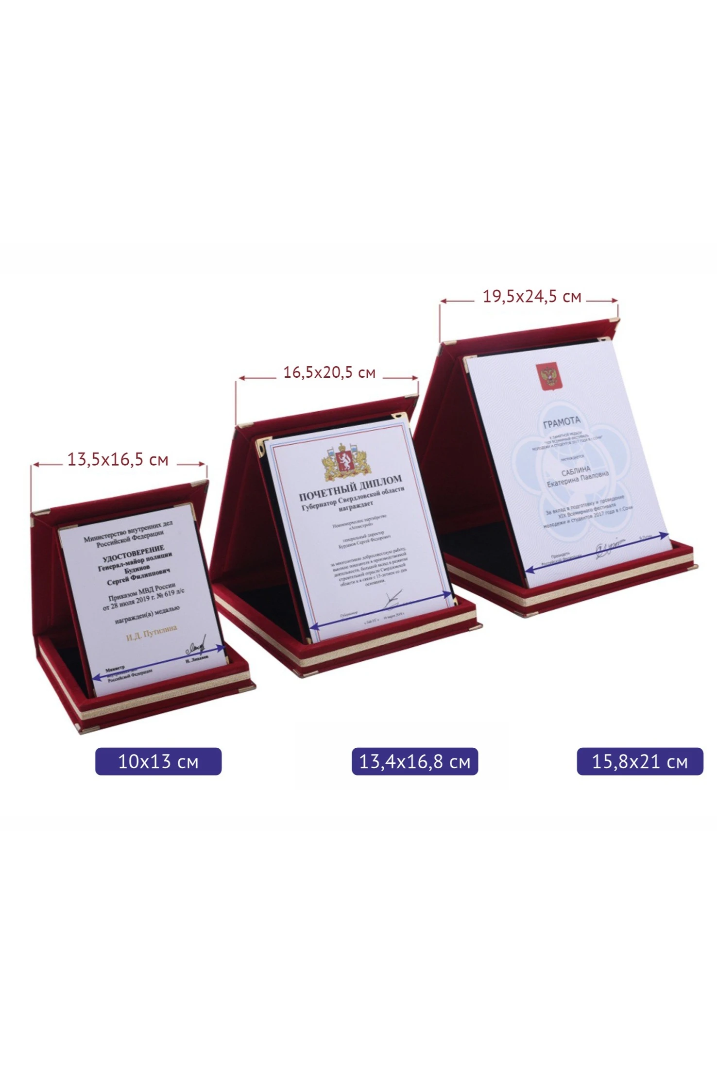 Настольная плакетка 19*24см с футляром, красная