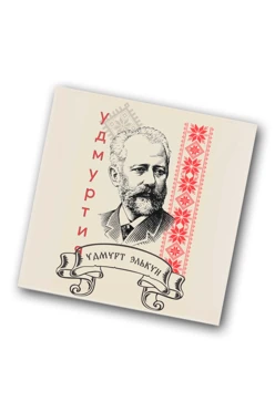 Купить значок заливной Квадрат 25х25 мм, с принтом "Tchaikovsky and Udmurtia"